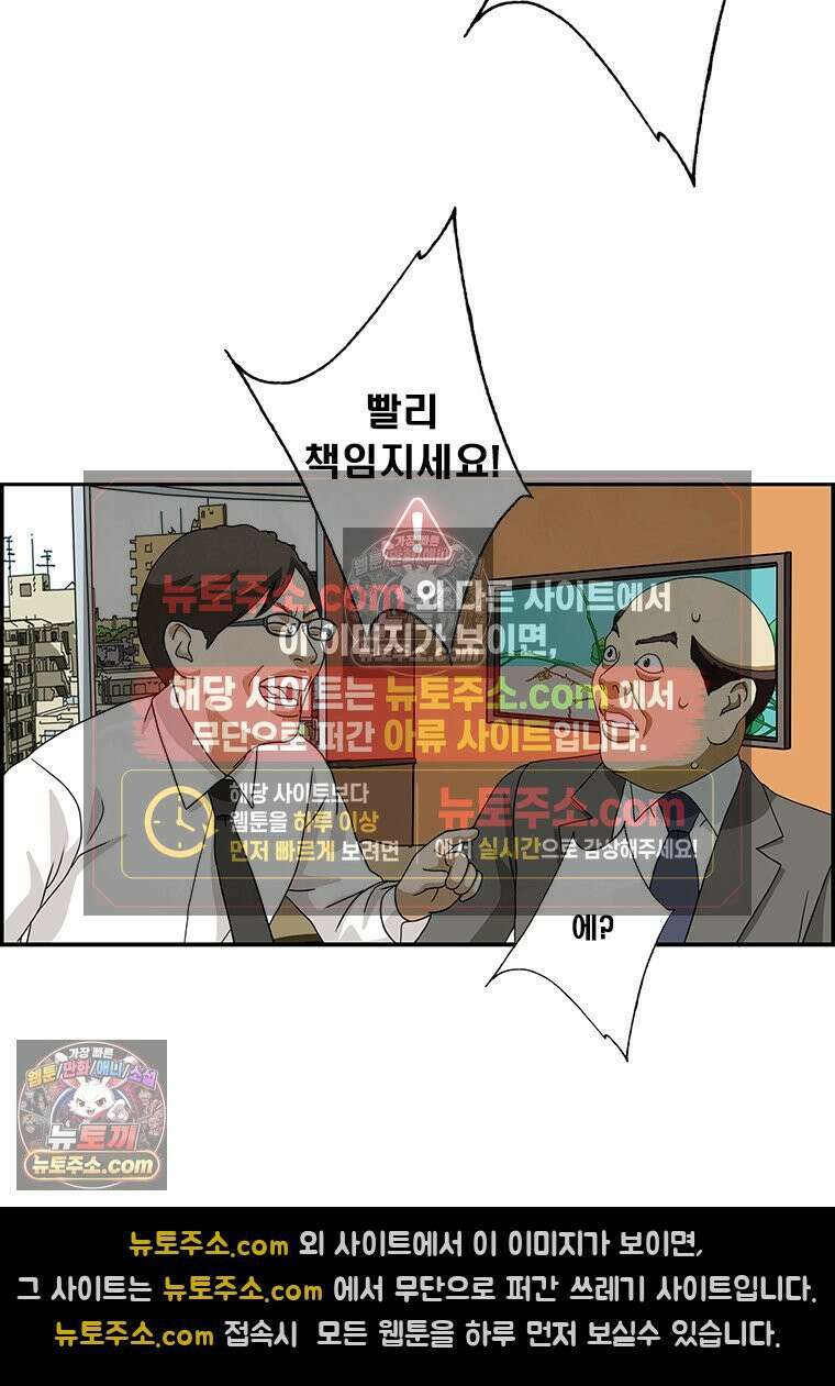 달마부장 시즌2 217화 내 탓이요 15