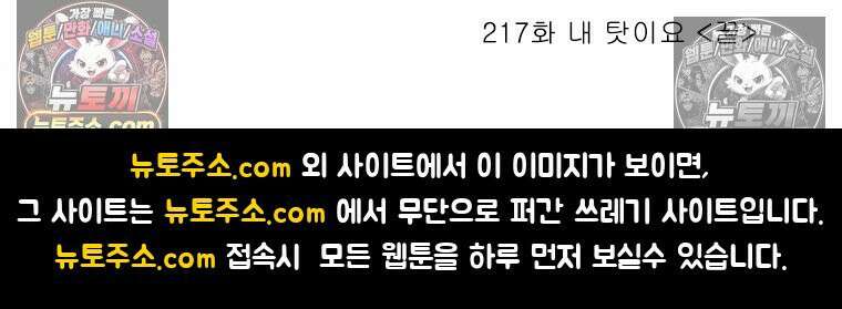 달마부장 시즌2 217화 내 탓이요 16