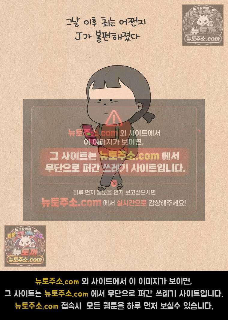 퀴퀴한 일기 ＃854．남의 이야기_J에게_2/4 2