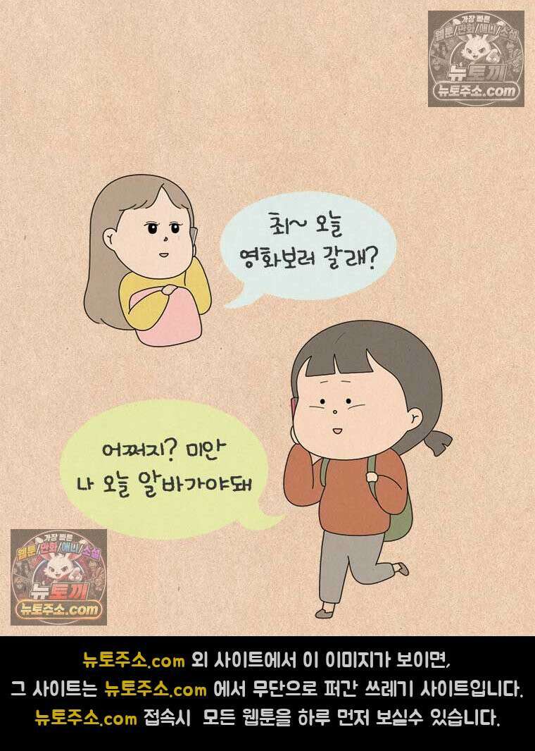 퀴퀴한 일기 ＃854．남의 이야기_J에게_2/4 3