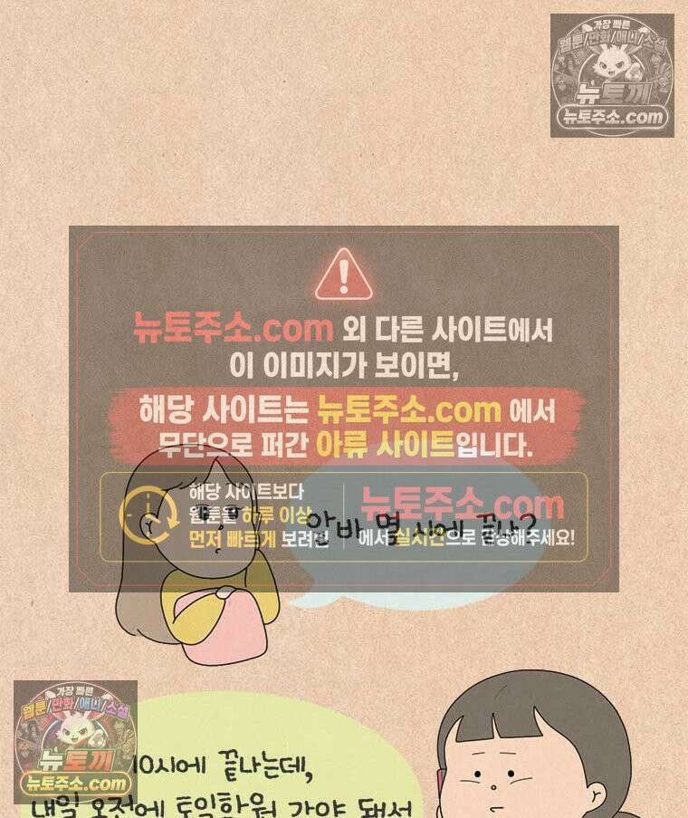 퀴퀴한 일기 ＃854．남의 이야기_J에게_2/4 4