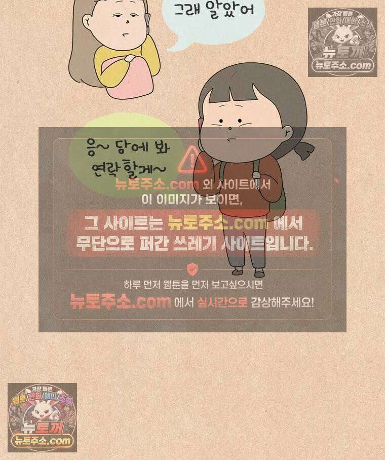 퀴퀴한 일기 ＃854．남의 이야기_J에게_2/4 6