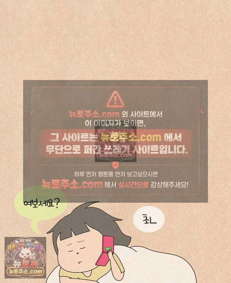 퀴퀴한 일기 ＃854．남의 이야기_J에게_2/4 9