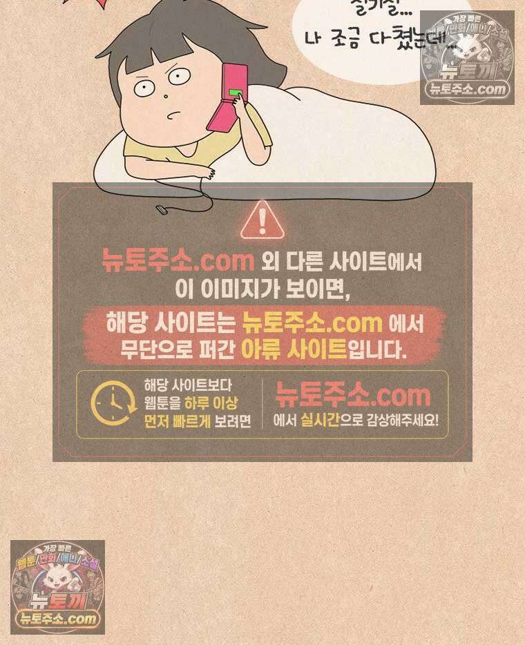 퀴퀴한 일기 ＃854．남의 이야기_J에게_2/4 11