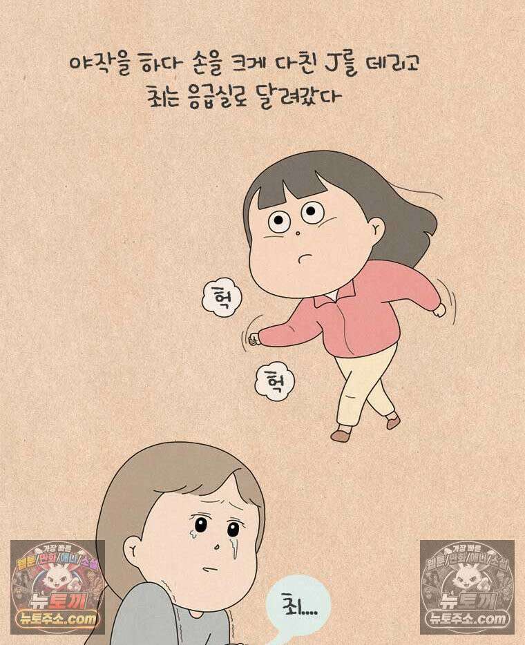 퀴퀴한 일기 ＃854．남의 이야기_J에게_2/4 12