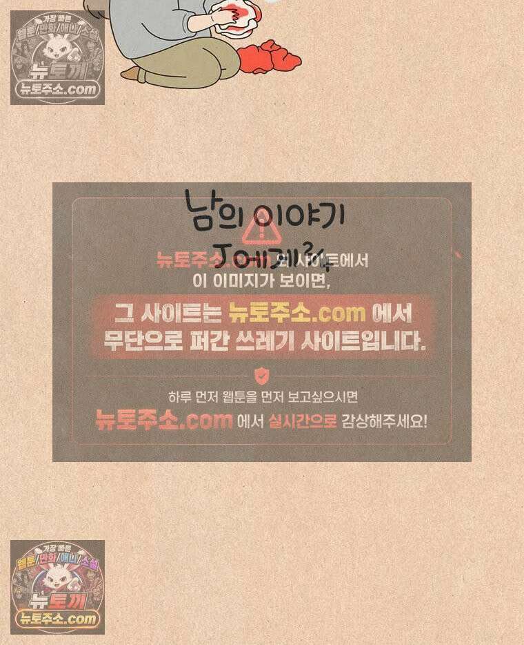 퀴퀴한 일기 ＃854．남의 이야기_J에게_2/4 13