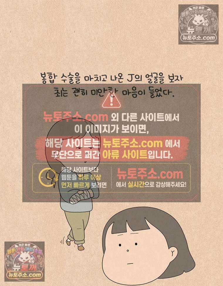 퀴퀴한 일기 ＃854．남의 이야기_J에게_2/4 14