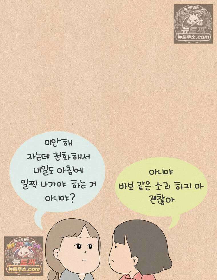퀴퀴한 일기 ＃854．남의 이야기_J에게_2/4 15