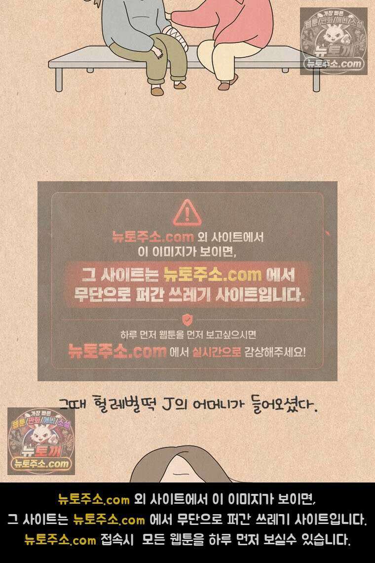 퀴퀴한 일기 ＃854．남의 이야기_J에게_2/4 16