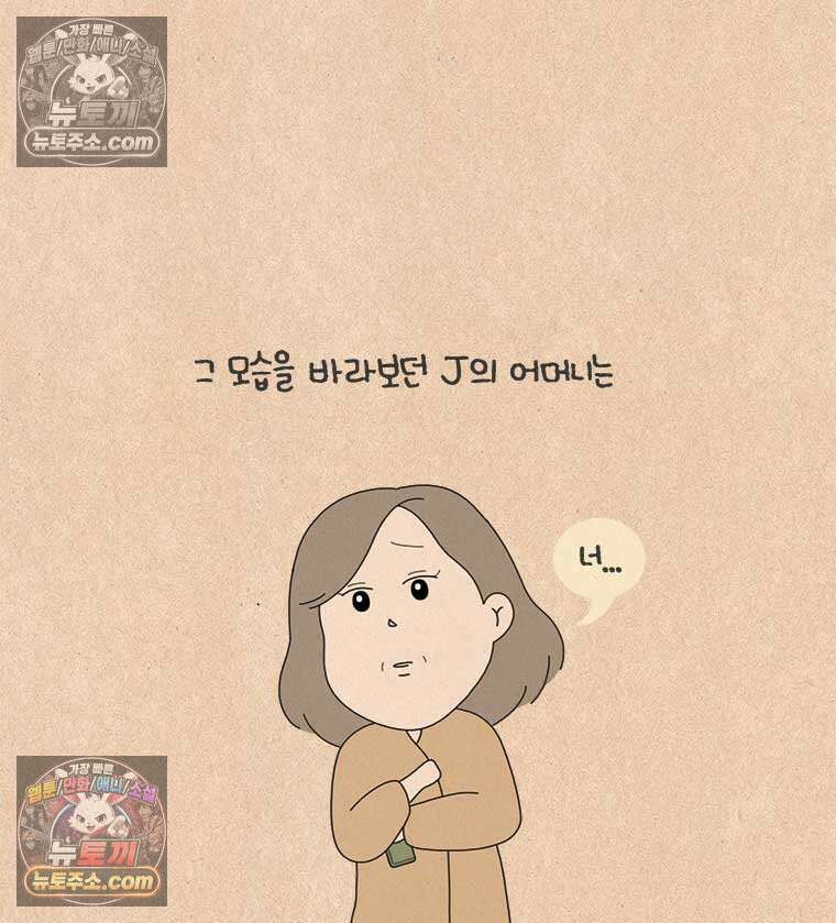 퀴퀴한 일기 ＃854．남의 이야기_J에게_2/4 19