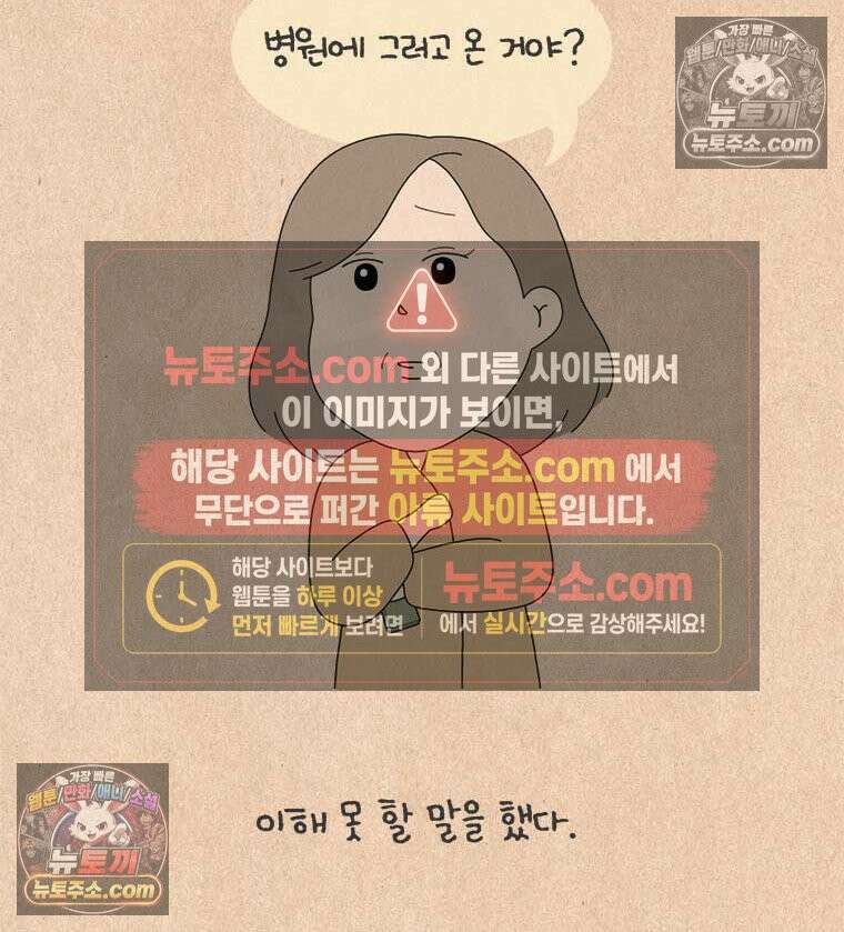퀴퀴한 일기 ＃854．남의 이야기_J에게_2/4 21