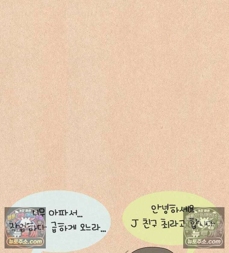 퀴퀴한 일기 ＃854．남의 이야기_J에게_2/4 22