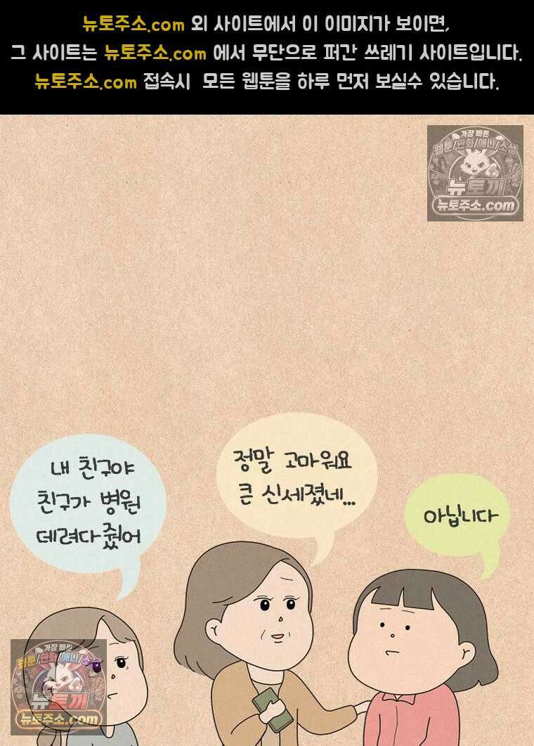 퀴퀴한 일기 ＃854．남의 이야기_J에게_2/4 24