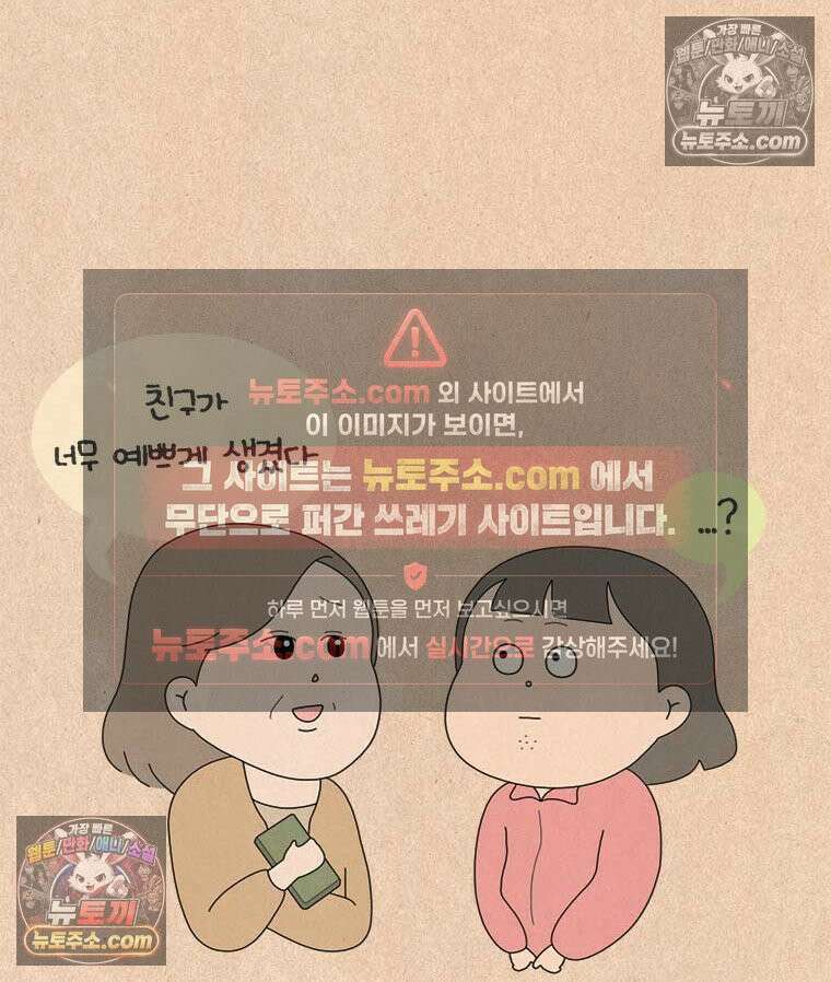 퀴퀴한 일기 ＃854．남의 이야기_J에게_2/4 27