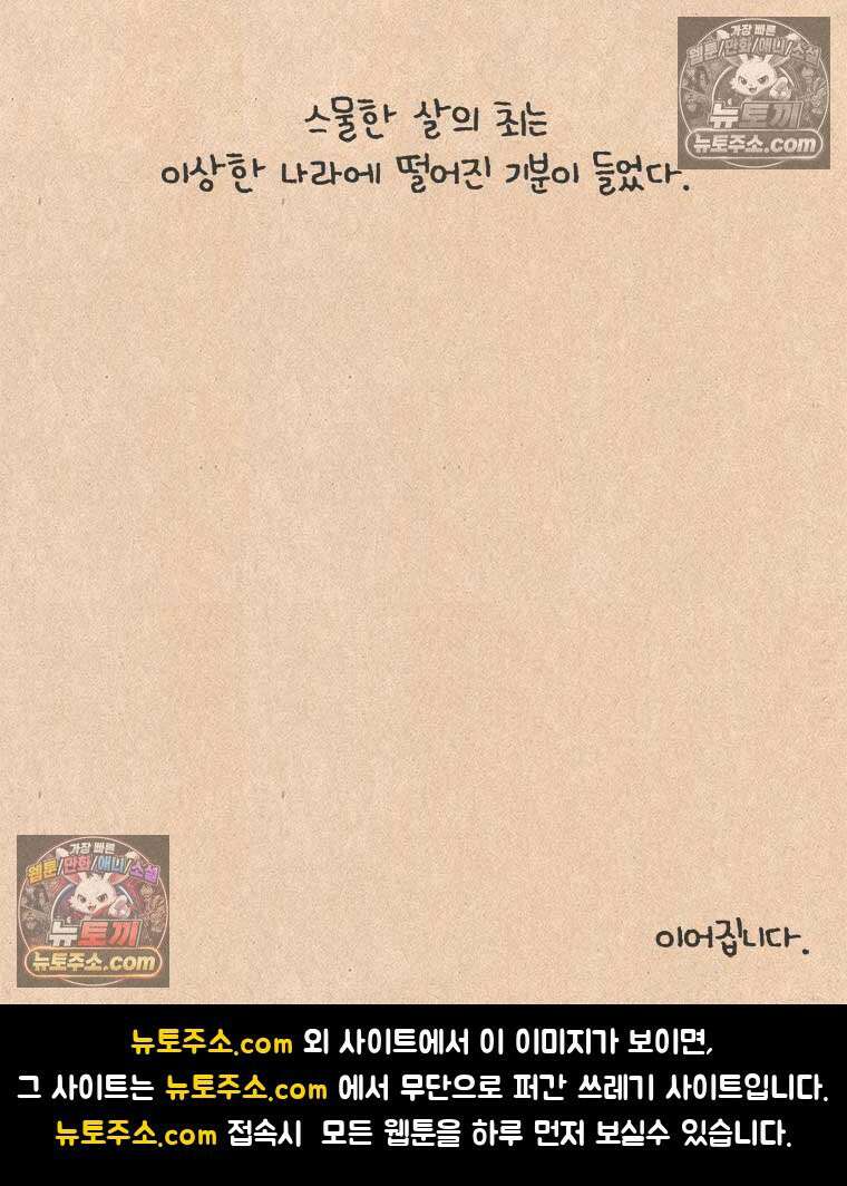 퀴퀴한 일기 ＃854．남의 이야기_J에게_2/4 28