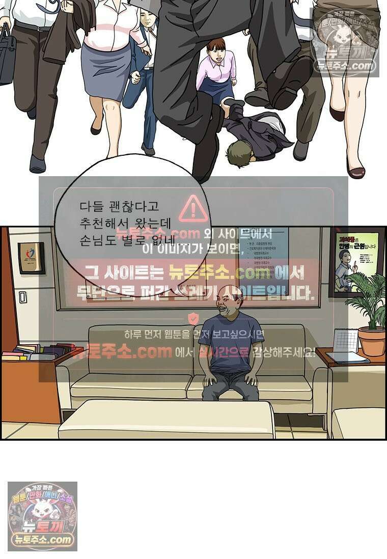 달마부장 시즌2 223화 다이어트 2