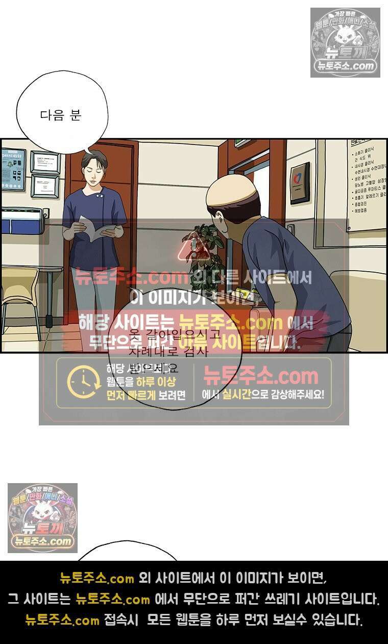달마부장 시즌2 223화 다이어트 3