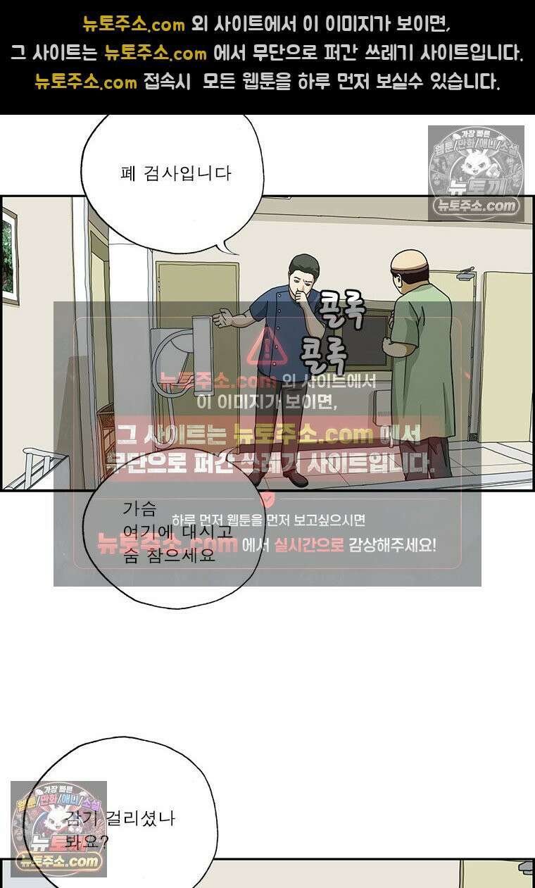 달마부장 시즌2 223화 다이어트 4