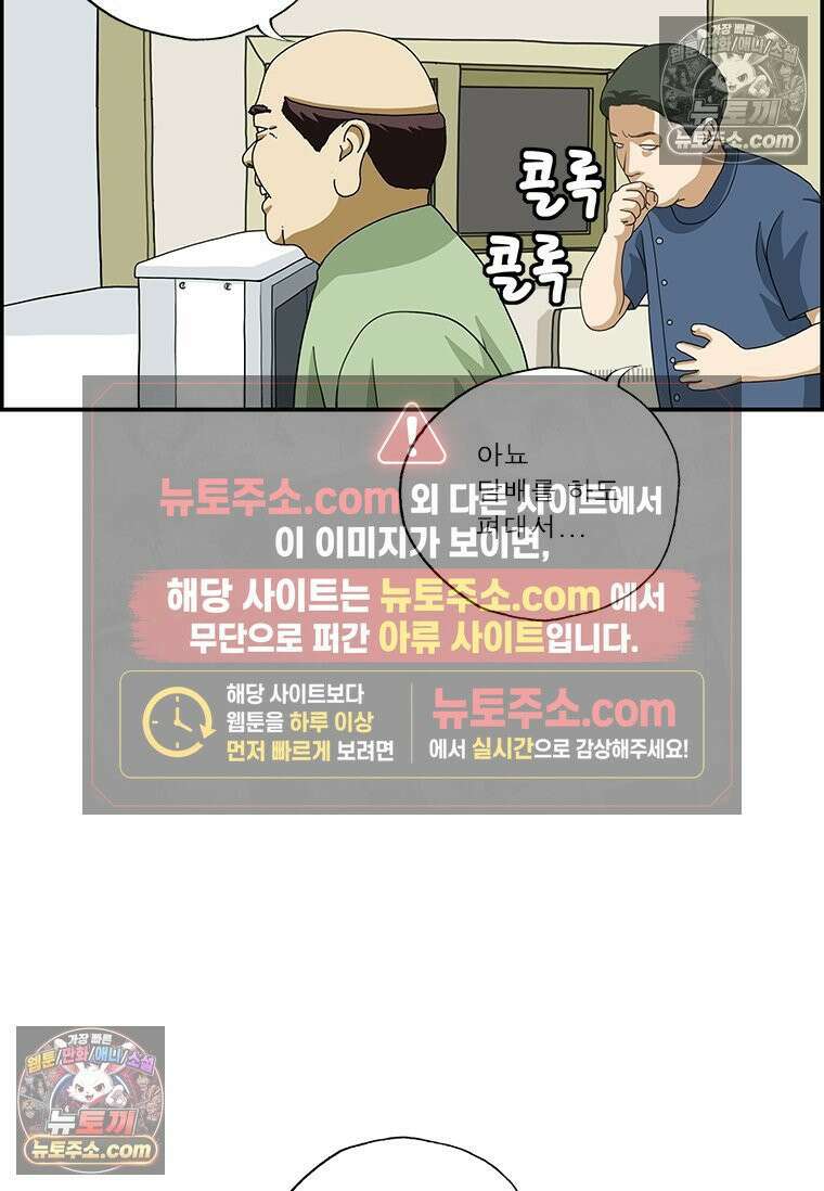 달마부장 시즌2 223화 다이어트 5