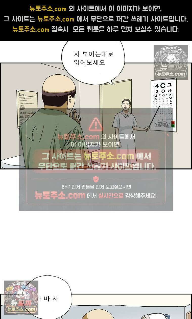달마부장 시즌2 223화 다이어트 6