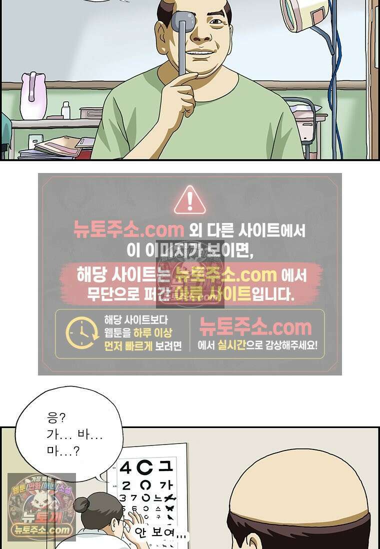 달마부장 시즌2 223화 다이어트 7