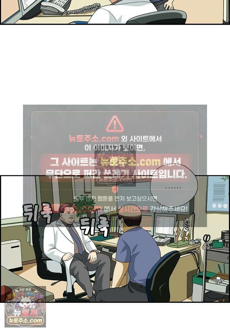 달마부장 시즌2 223화 다이어트 10