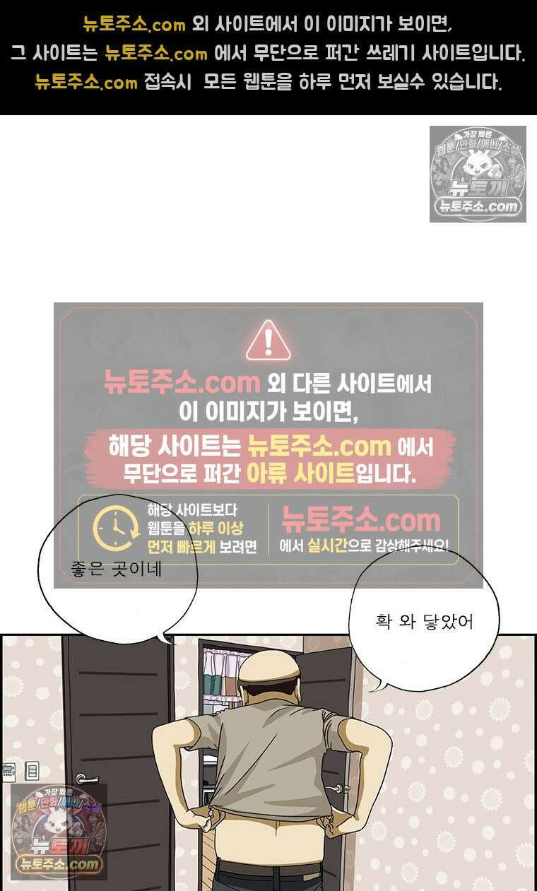 달마부장 시즌2 223화 다이어트 11