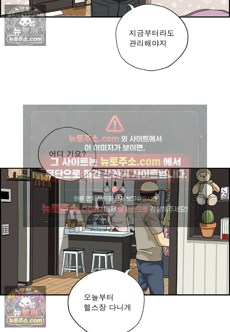달마부장 시즌2 223화 다이어트 12