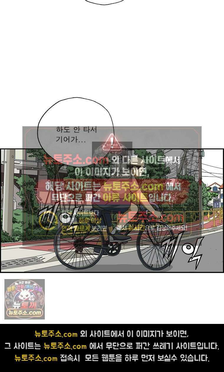 달마부장 시즌2 223화 다이어트 13