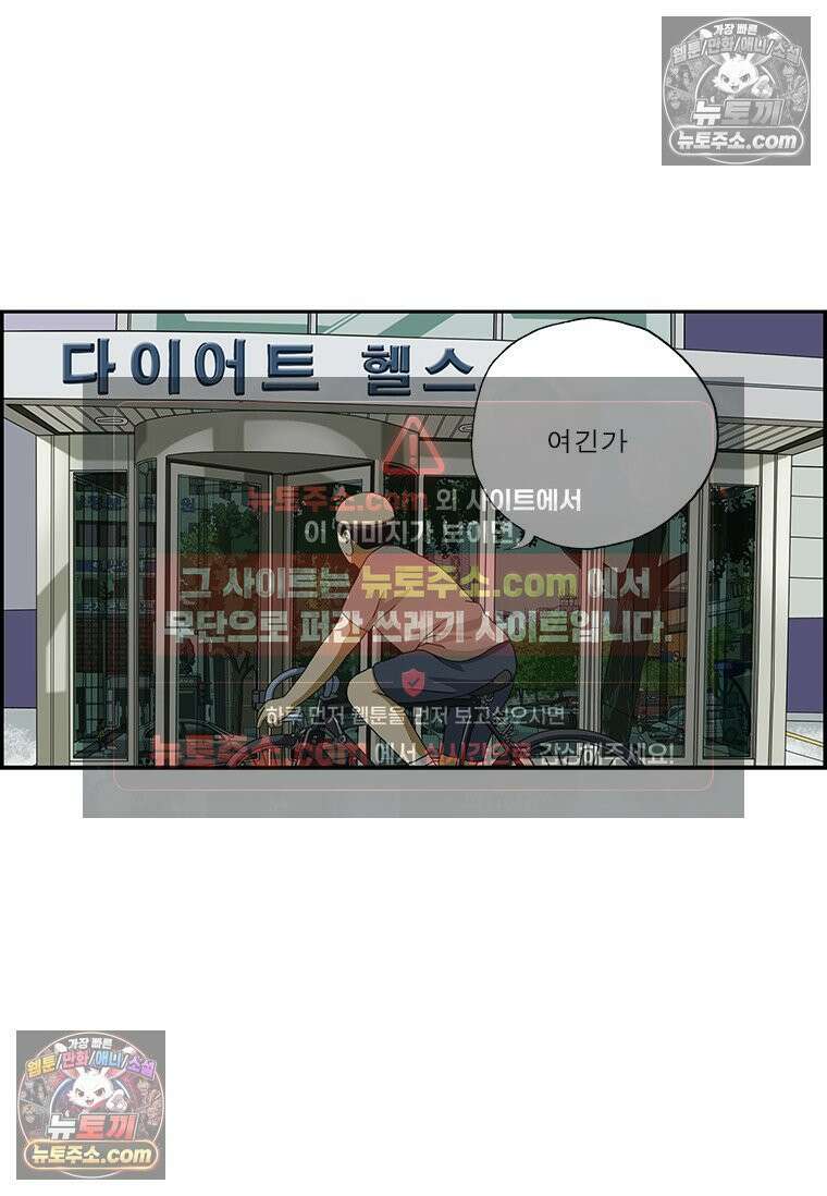달마부장 시즌2 223화 다이어트 14