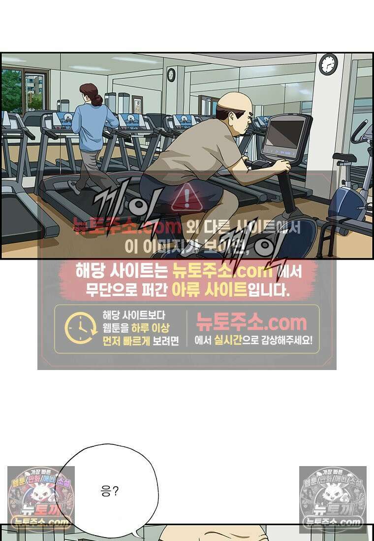 달마부장 시즌2 223화 다이어트 15