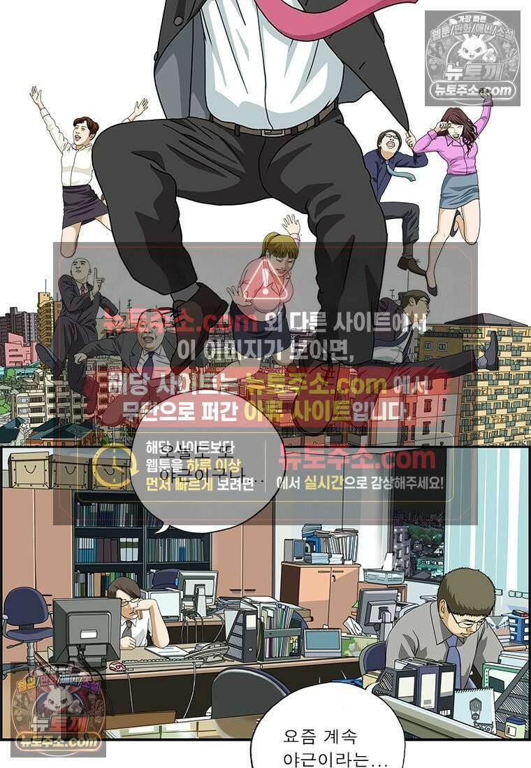 달마부장 시즌2 226화 감금 2