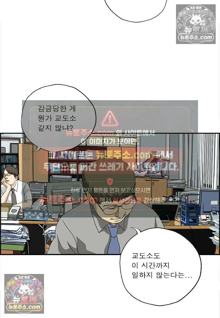 달마부장 시즌2 226화 감금 3