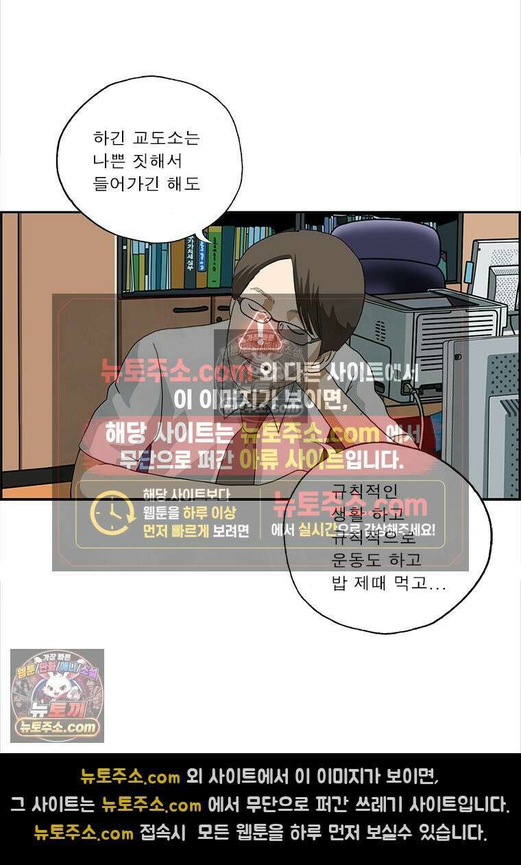 달마부장 시즌2 226화 감금 4