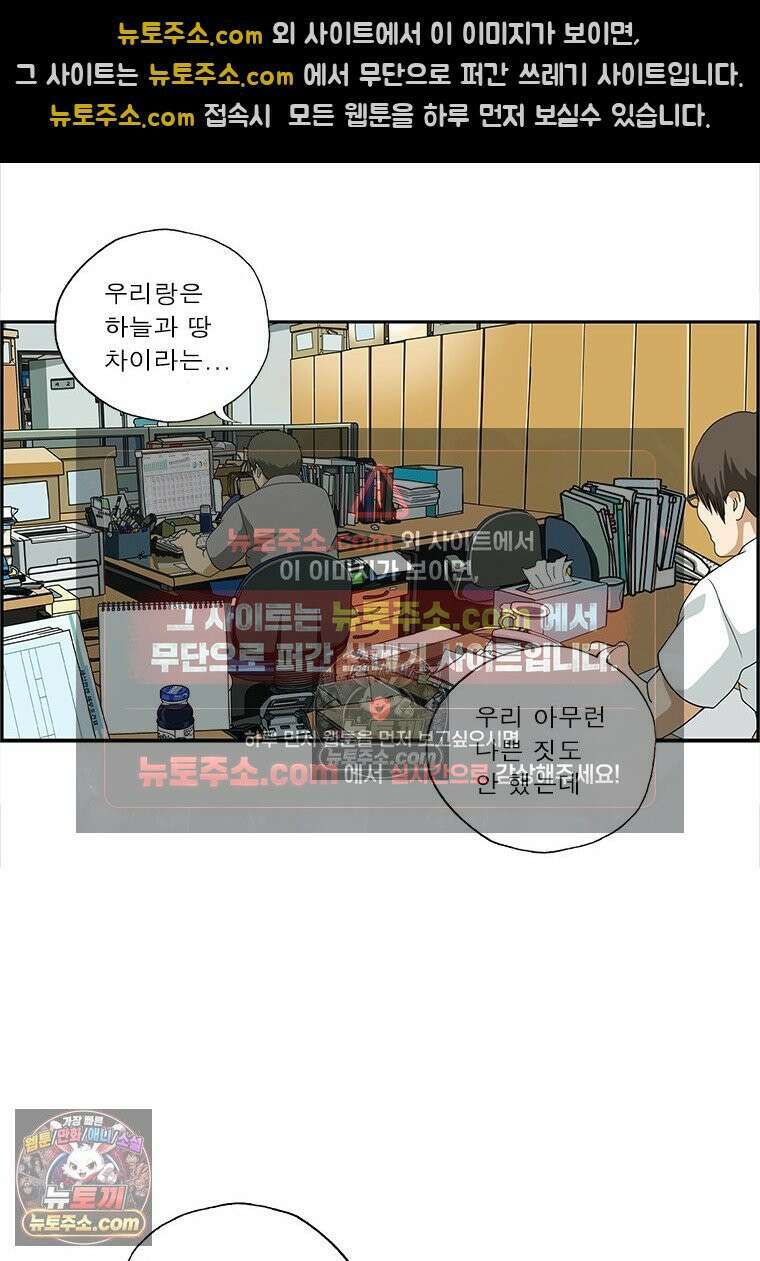 달마부장 시즌2 226화 감금 5