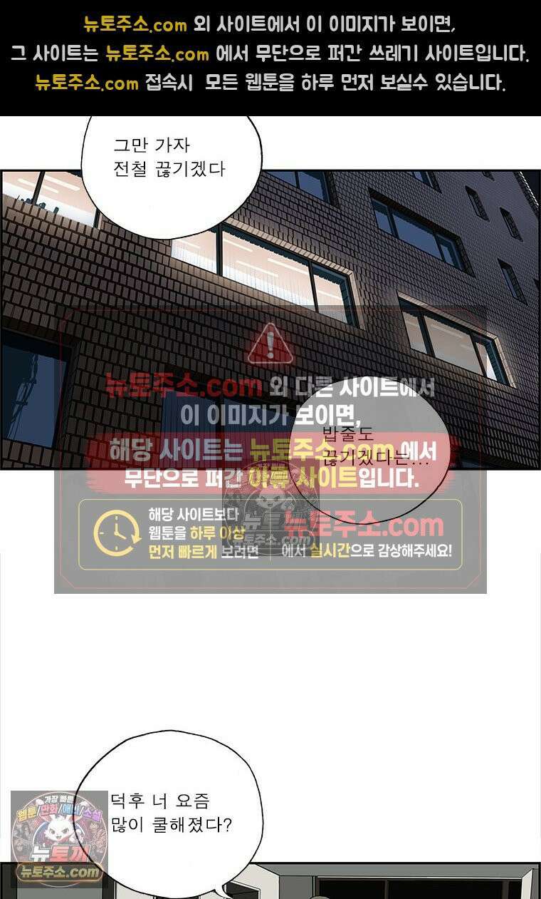 달마부장 시즌2 226화 감금 6