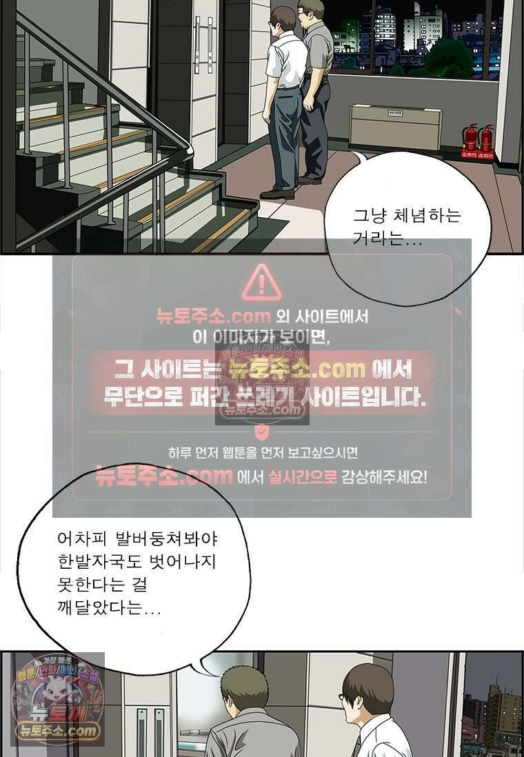 달마부장 시즌2 226화 감금 7
