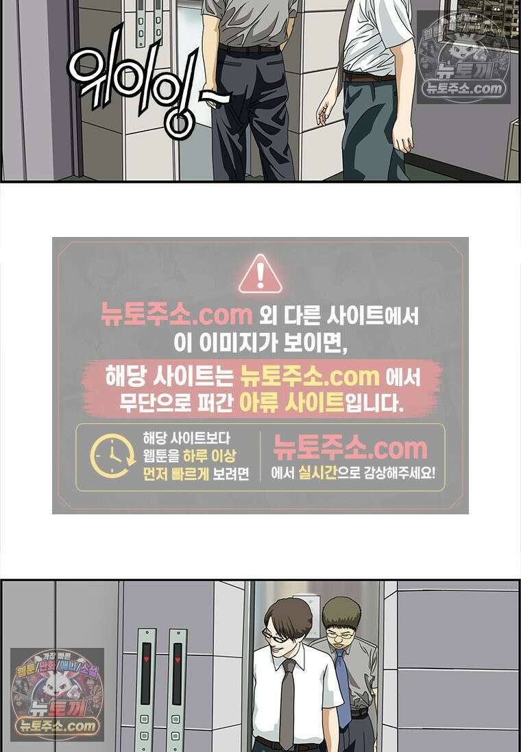 달마부장 시즌2 226화 감금 8