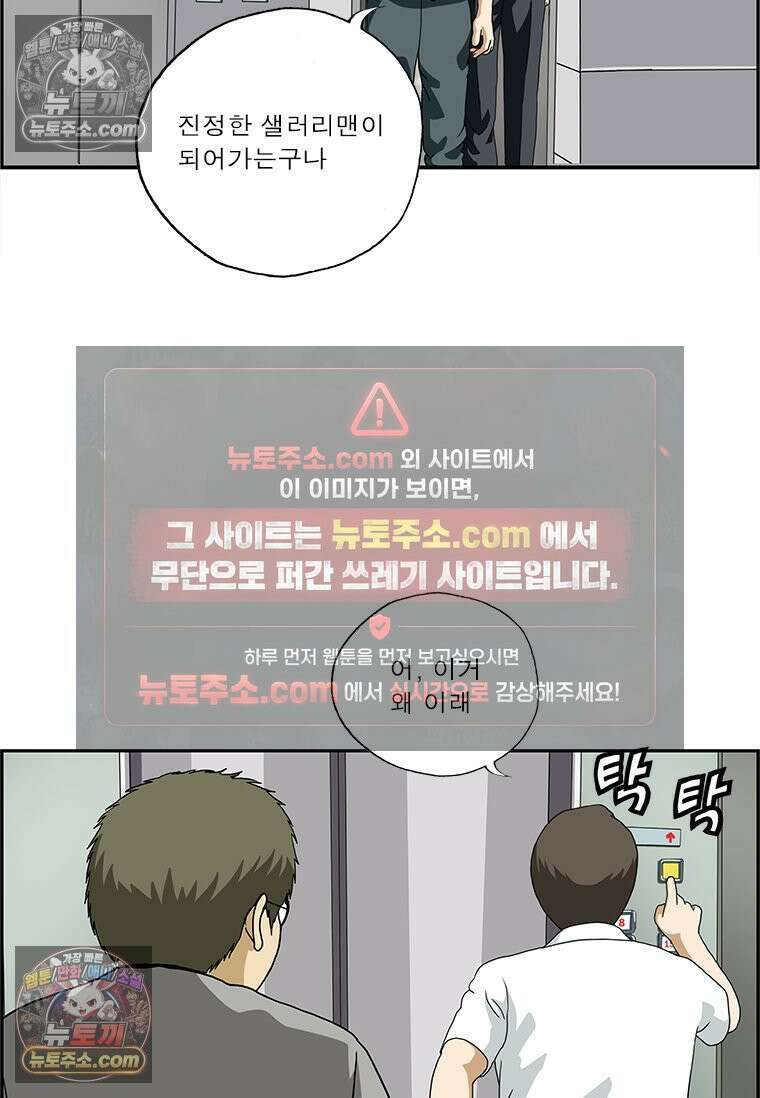 달마부장 시즌2 226화 감금 9