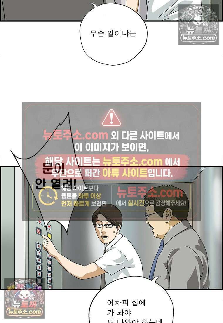 달마부장 시즌2 226화 감금 10