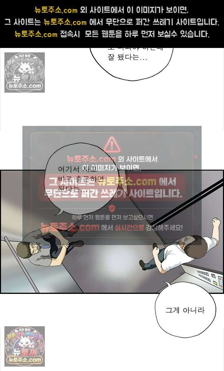 달마부장 시즌2 226화 감금 11