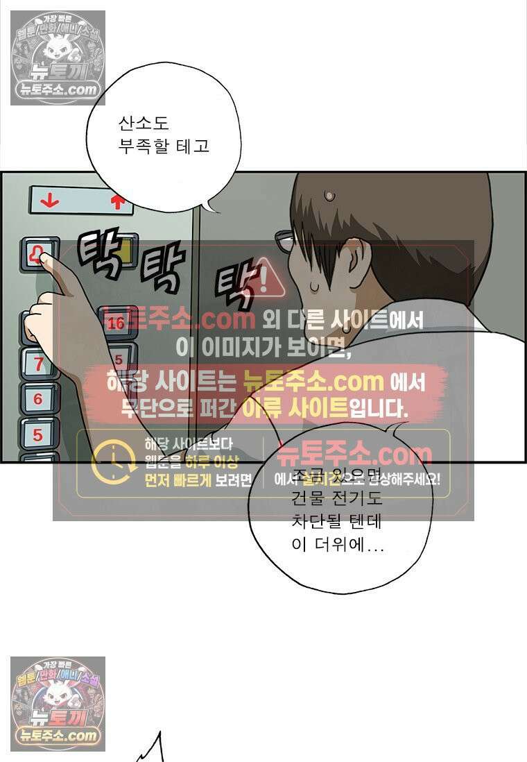 달마부장 시즌2 226화 감금 12