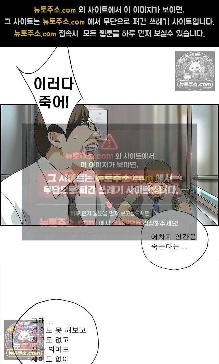 달마부장 시즌2 226화 감금 13