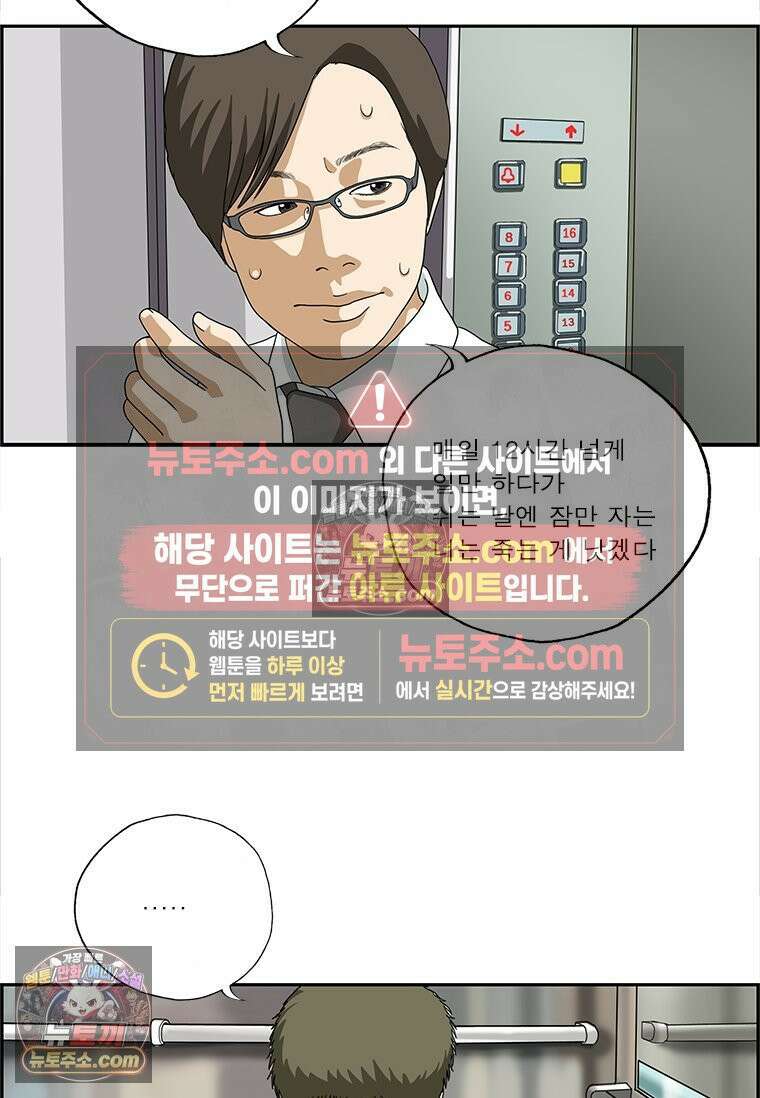 달마부장 시즌2 226화 감금 14