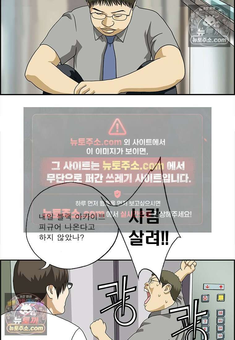 달마부장 시즌2 226화 감금 15