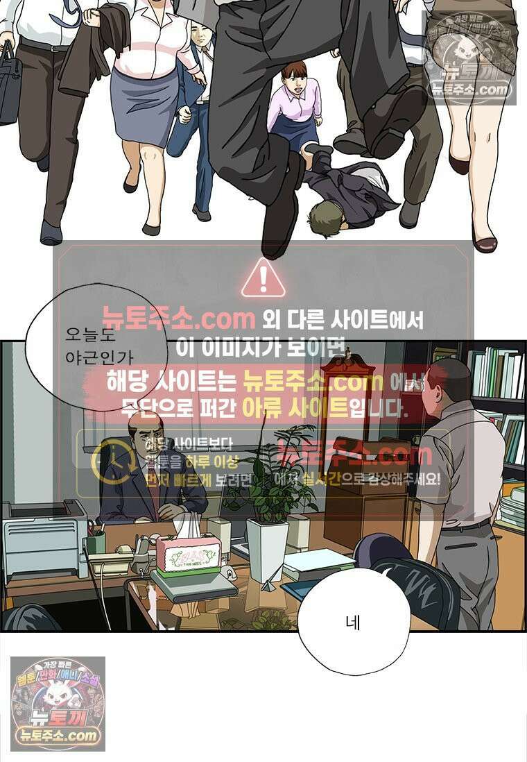 달마부장 시즌2 229화 고무 2
