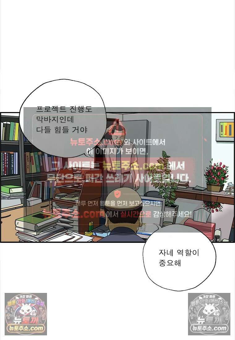 달마부장 시즌2 229화 고무 3