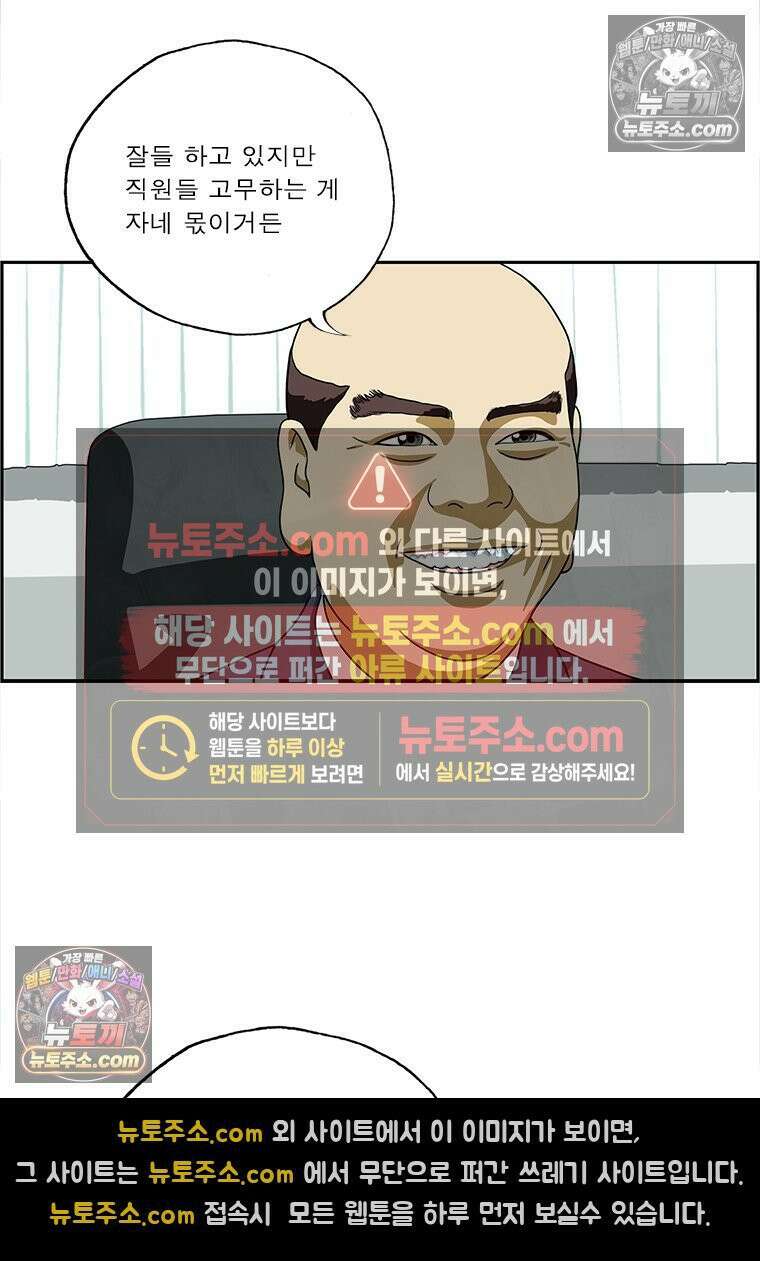 달마부장 시즌2 229화 고무 4