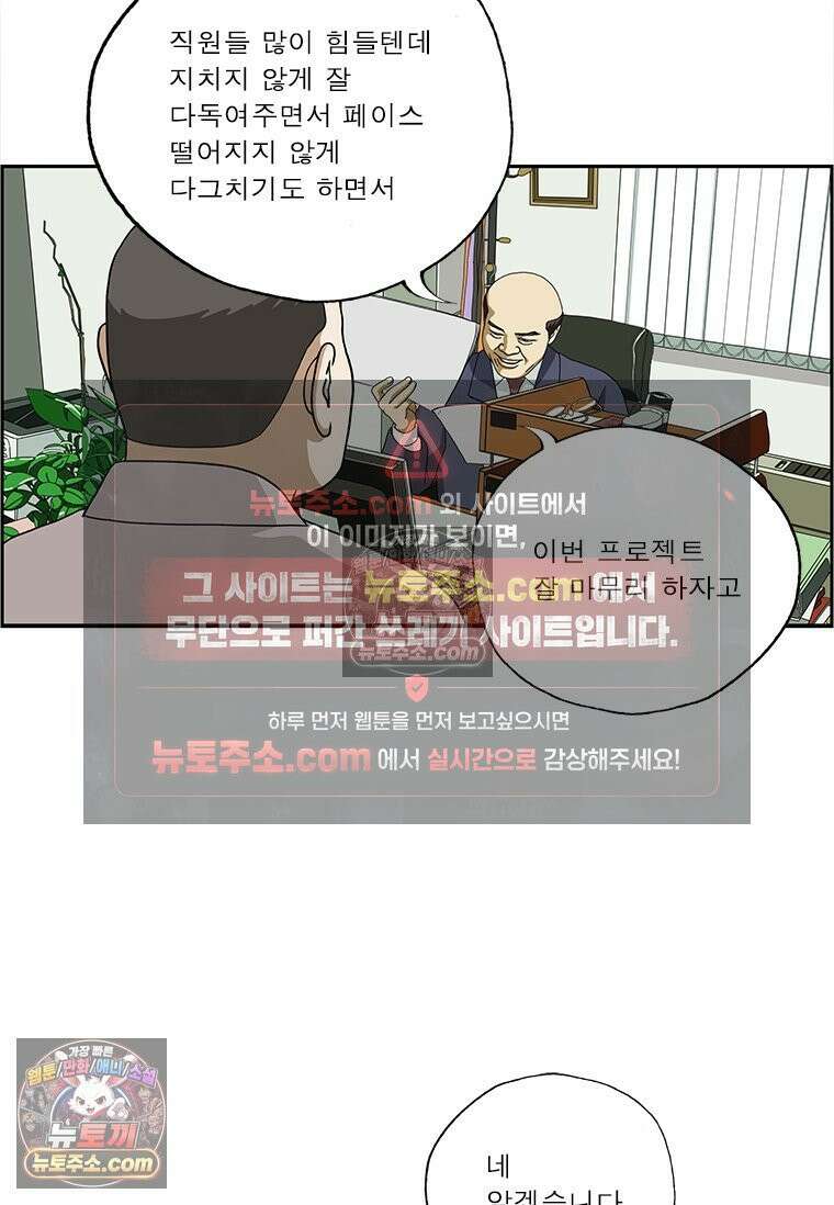 달마부장 시즌2 229화 고무 5