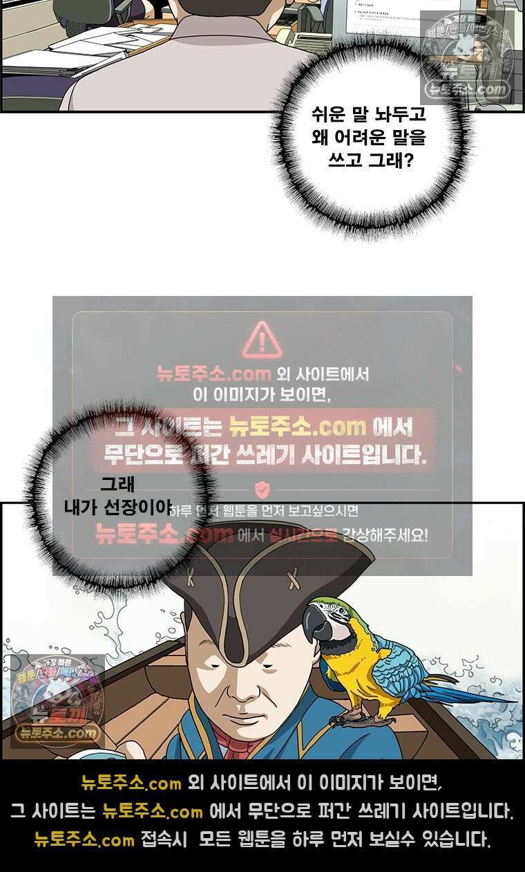달마부장 시즌2 229화 고무 9
